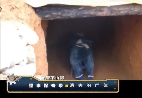 揭开棺材的秘密
