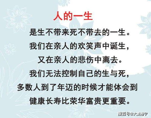 “好人自有天报”这句老话可不是瞎说的