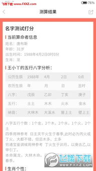 三藏算命网姓名测试准确吗？测姓名算命法靠谱吗？
