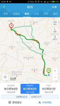 自驾游的那些致命缺陷