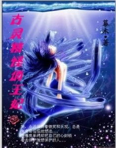 古灵精怪的八字和玄道高人的八字分别是什么？