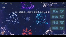星宿与风水的荒诞交叉