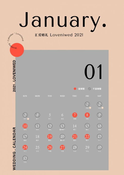 2026年农历2月和阴历11月，吉日数量是否偏多？