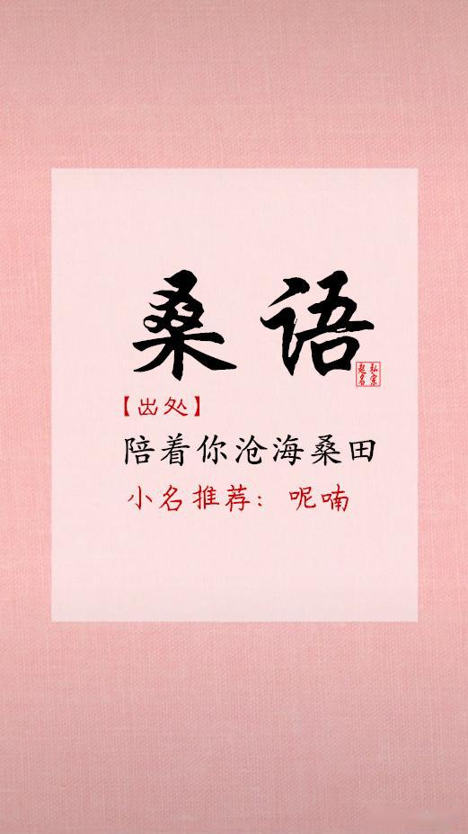 那些曾经流行的“字”名