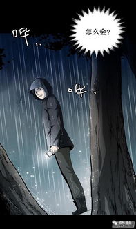雨俊的星座