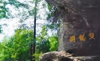 金华双龙风景旅游区：溶洞奇观与双龙戏珠