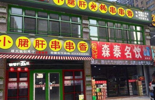 2. 第二家：锅巨大侠火锅（名字太长导致顾客记不住）