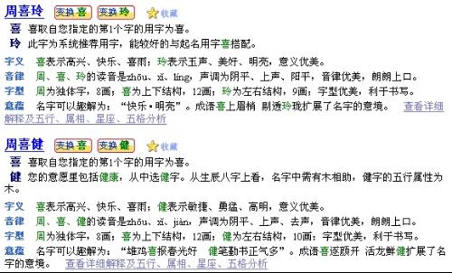 免费起名服务能做什么？