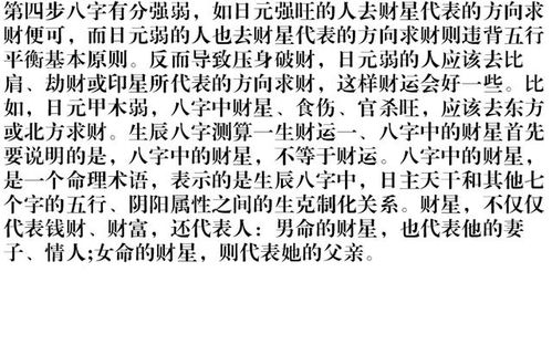 梦中有人传授我的生辰八字，这究竟暗示着什么特殊含义？