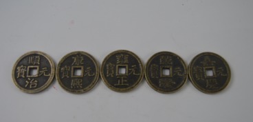 五帝钱,五帝钱币