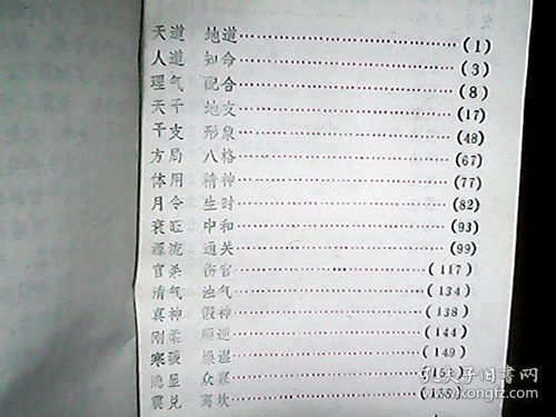 盲派八字实战命理秘籍《滴天髓》免费版，如何学习八字算命技巧？