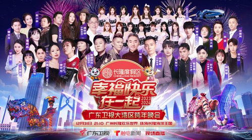 多元新年狂欢，全球共庆爆款盛典