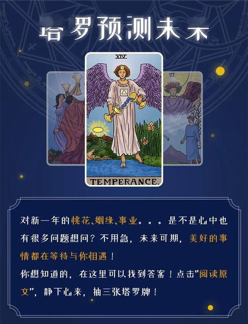 塔罗牌算命真的能准确预测未来吗？