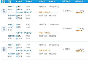 一、 车站现场买——坚硬核派