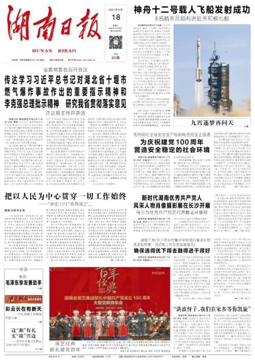 一、 全球家庭生活日活动策划，激发家人间的情感和谐
