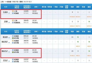 二、 常见换乘路线（乱序版）