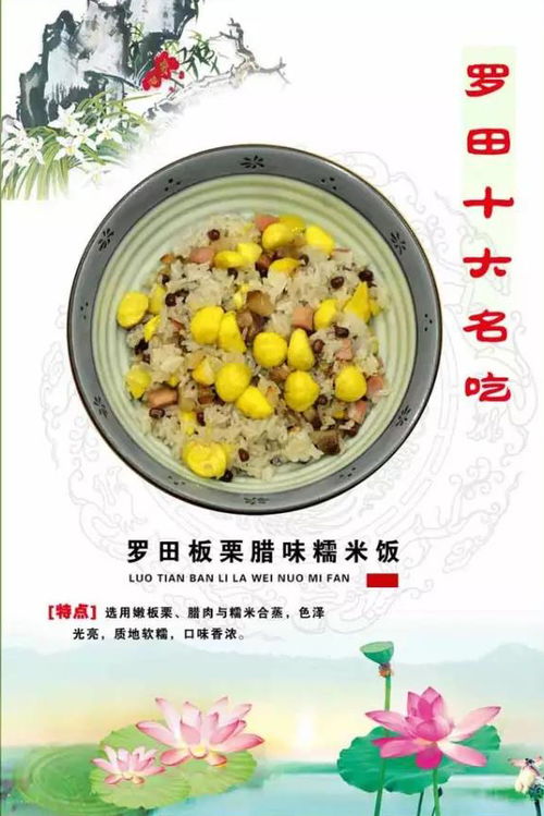 民宿美食：最地道的