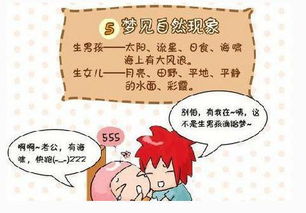 梦见怀孕男孩是什么预兆,梦见怀孕男孩儿