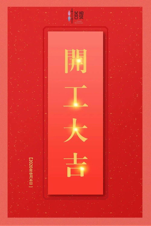 2026年正月十八为何不是吉时，正月吉日有哪些具体日期？