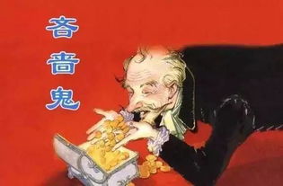 “吝”字背后的老祖宗智慧：抠搜真实的是宿命吗？