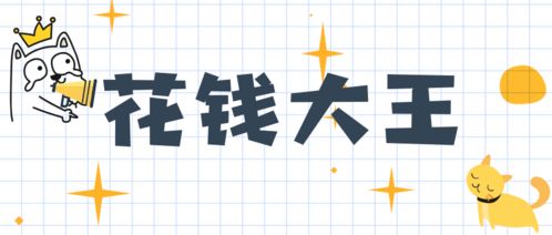 二、财富暴击！这些星星组合会让你一夜暴富
