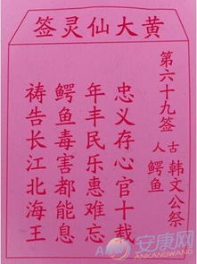 黄大仙灵签69签：一堆废话大杂烩