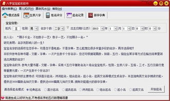 一、 先说说那叫生辰八字到底是个啥子玩意儿