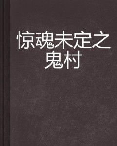 四、困惑的疑惑