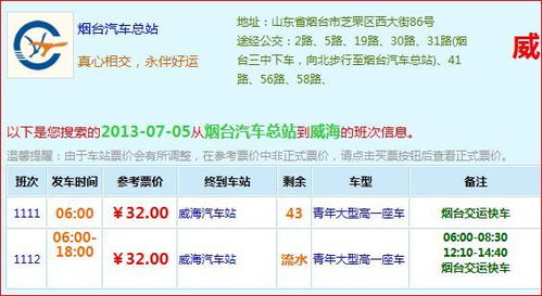 船票优惠套餐大起底：价格陷阱还是真金白银？