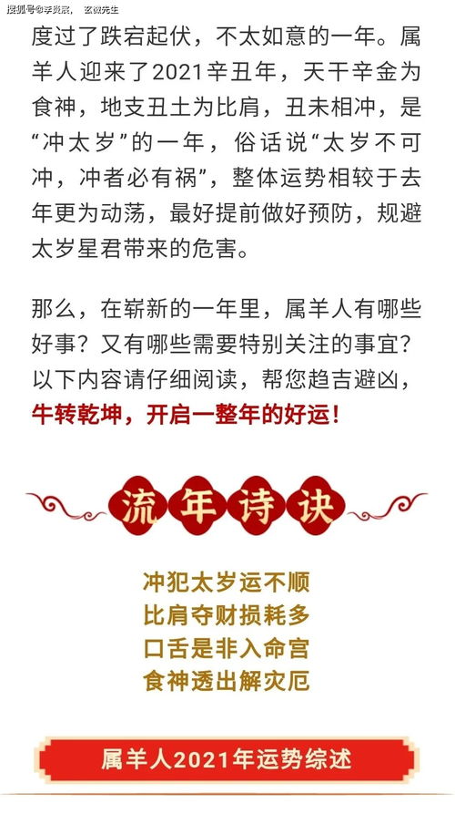 生肖羊：温柔一刀定乾坤