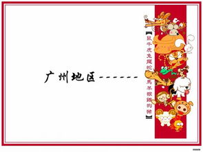 生肖与春节习俗的关联
