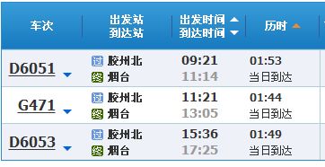 第三枪：乘客的“时间博弈”