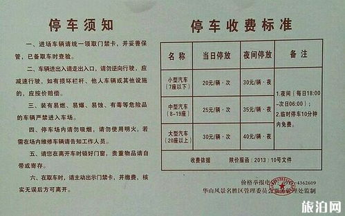 华阴旅游终极踩雷手册：花钱买罪受的魔幻之旅