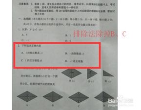 一、 生肖运势的奥秘