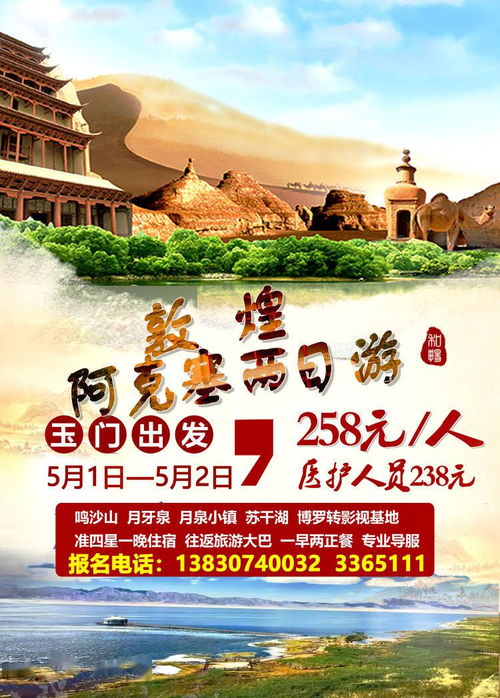 五、 第四天：阳关的西风与壁画的长廊