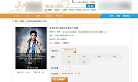 应援装备不能少！！