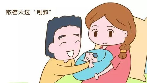 怎样巧妙为凌氏宝宝起一个良好听的名字？