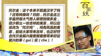与其他姓氏组合的可能性及注意事项