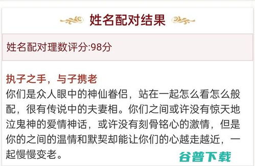 怎样进行免费姓名配对测试