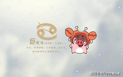 巨蟹座：情绪化的粘人精