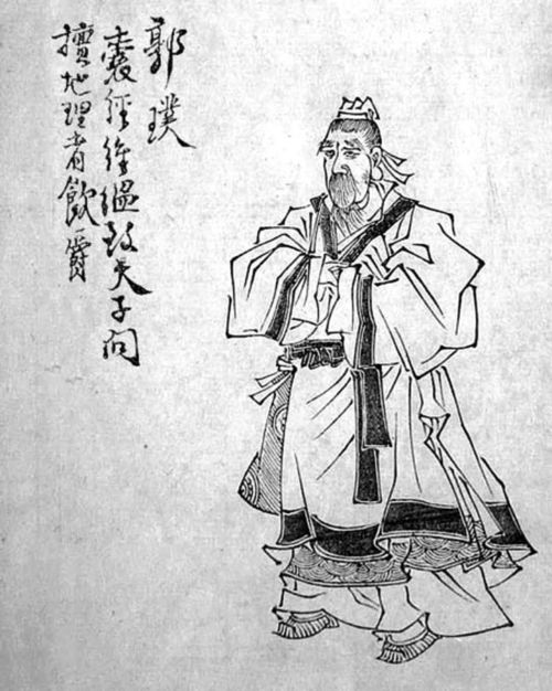 郭璞风水绝招有哪些具体内容？