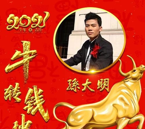 3.盲目追网红=自取其辱