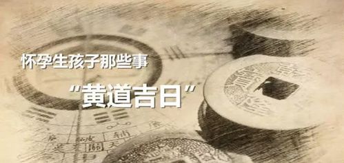 2026年一月出生宝宝选择吉日吉时有什么好方法？