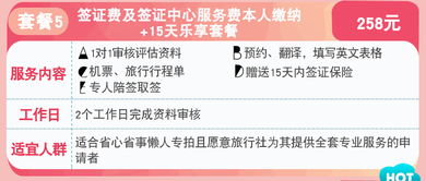 特别安排：捷克劳务人员专属福利—免费接机&送机服务（或许）