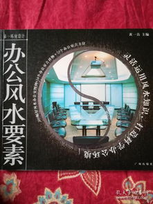 风水与环境的影响