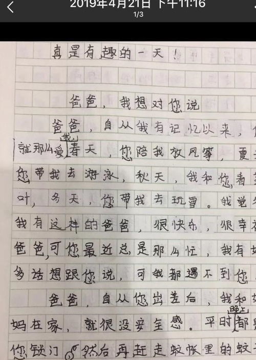 三、心里的石头落地了吗？