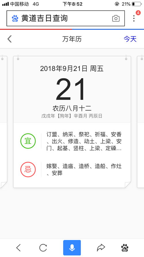 星座与生肖的加持