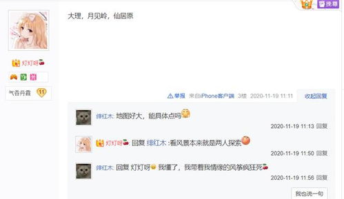 谐音和结合喜好