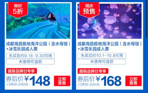 购票渠道水太深！一不小心就中招！
