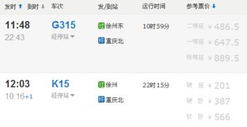 不同座位等级的深度对比：我为什么坚决不推荐无座